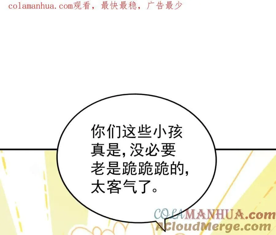 第248 叫本渣男靓仔！！0