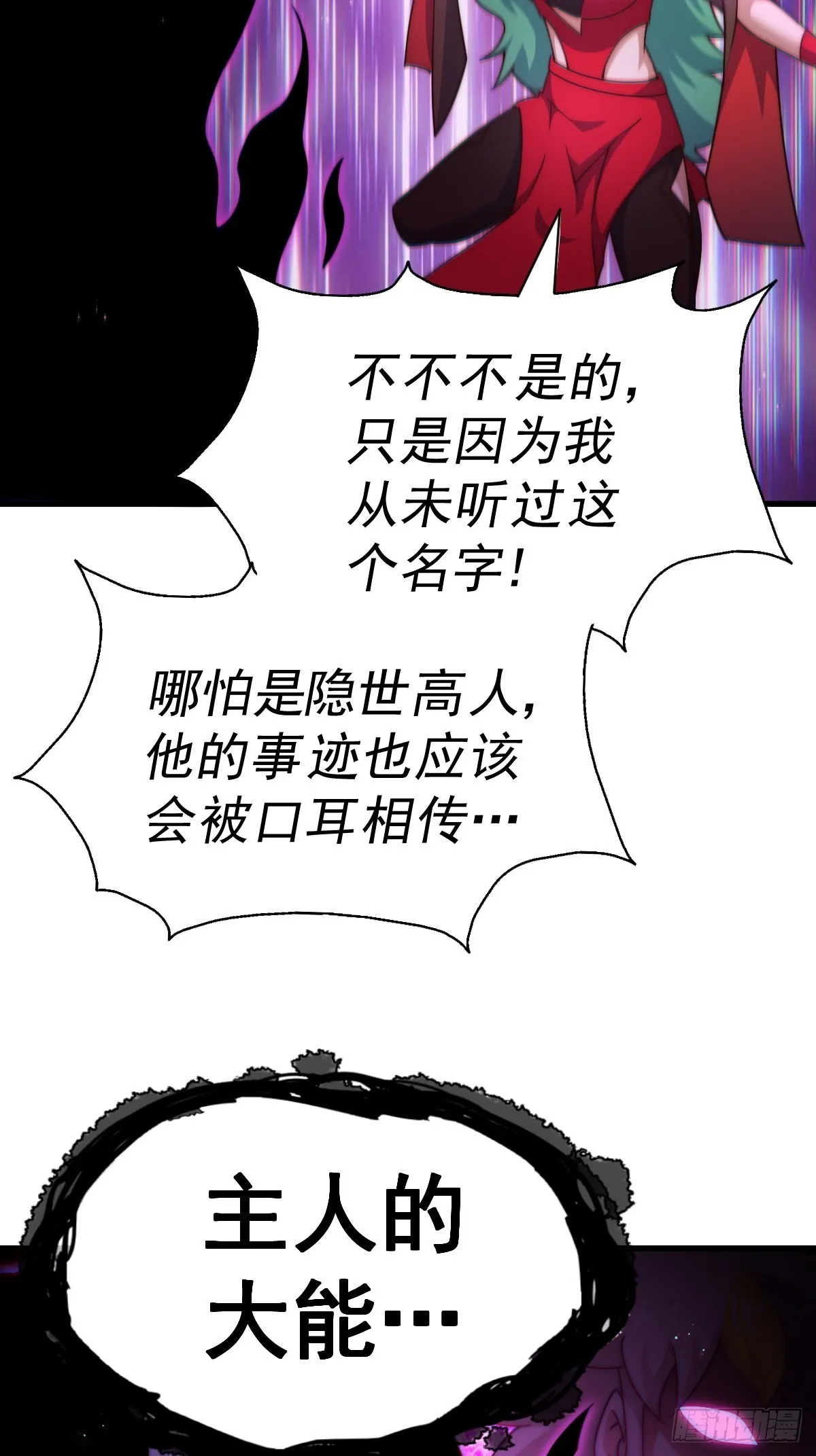 第120话 本渣男要消失了4