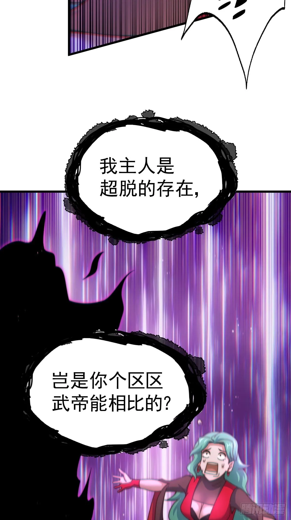 第120话 本渣男要消失了3