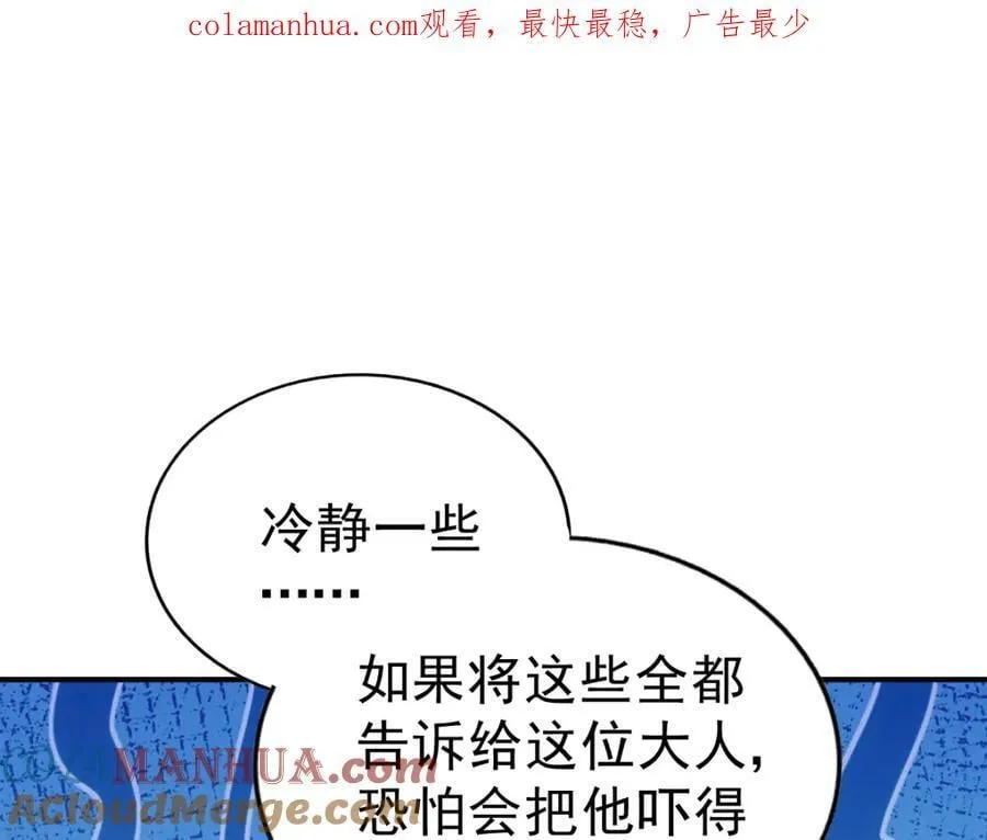 万人之上动漫在线观看漫画,第237话 吃鸡！1图