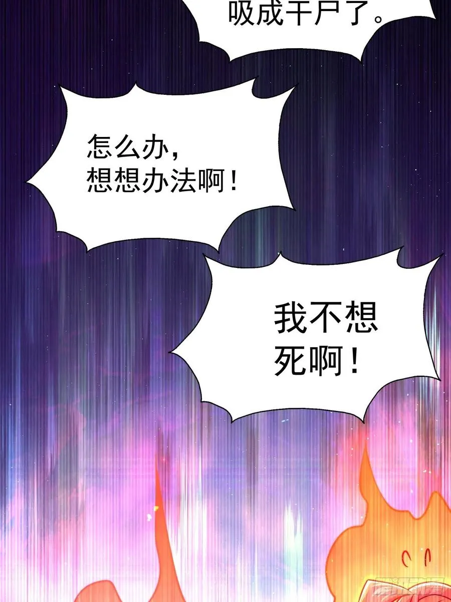 第72话 易先生出手了！！4