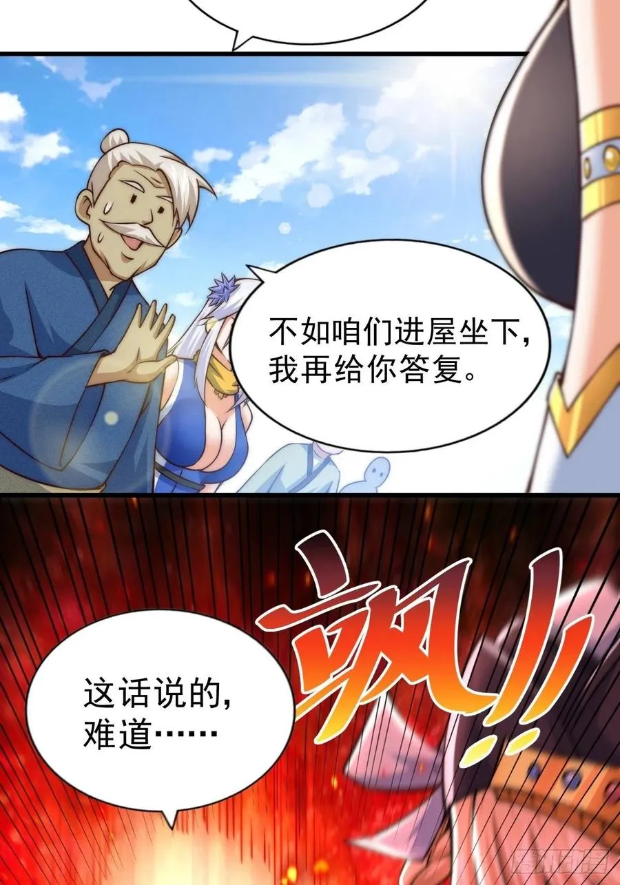万人之上易枫免费漫画,第66话 武圣府3图