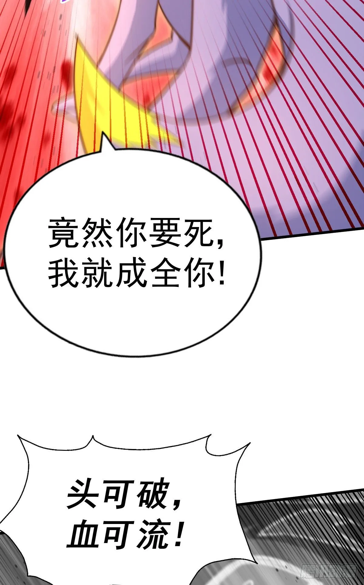 万人之上易枫免费漫画,第112话 你是我的神4图