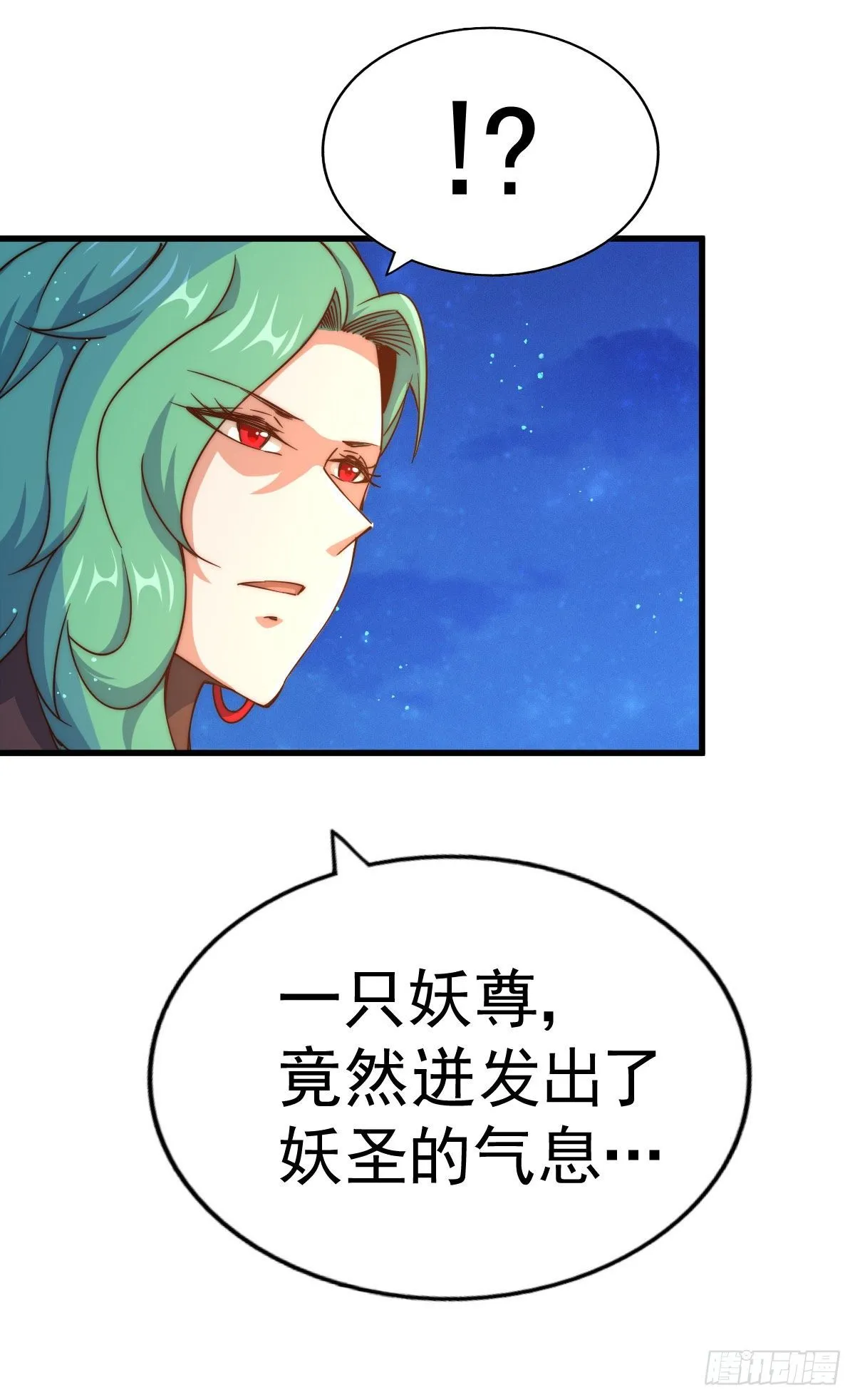万人之上易枫免费漫画,第112话 你是我的神2图