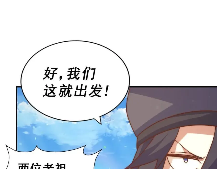 万人之上漫画,第250话 九界要完蛋？！4图