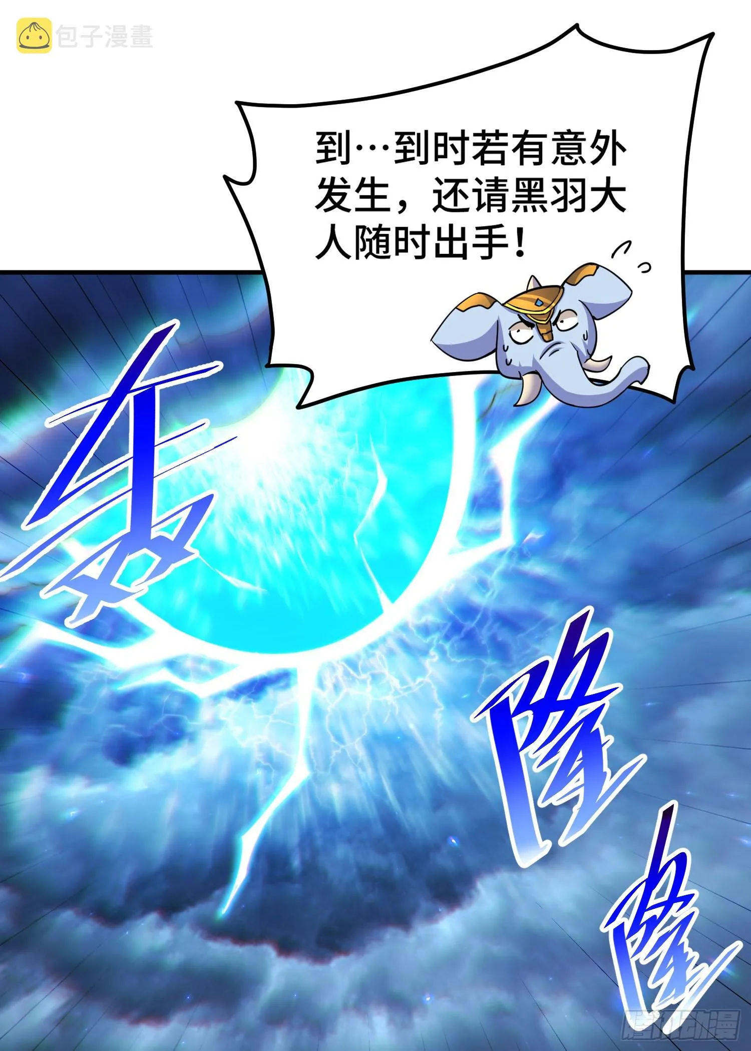 万人之上易枫小说全文阅读漫画,第132话 我怎会与你同流合污2图
