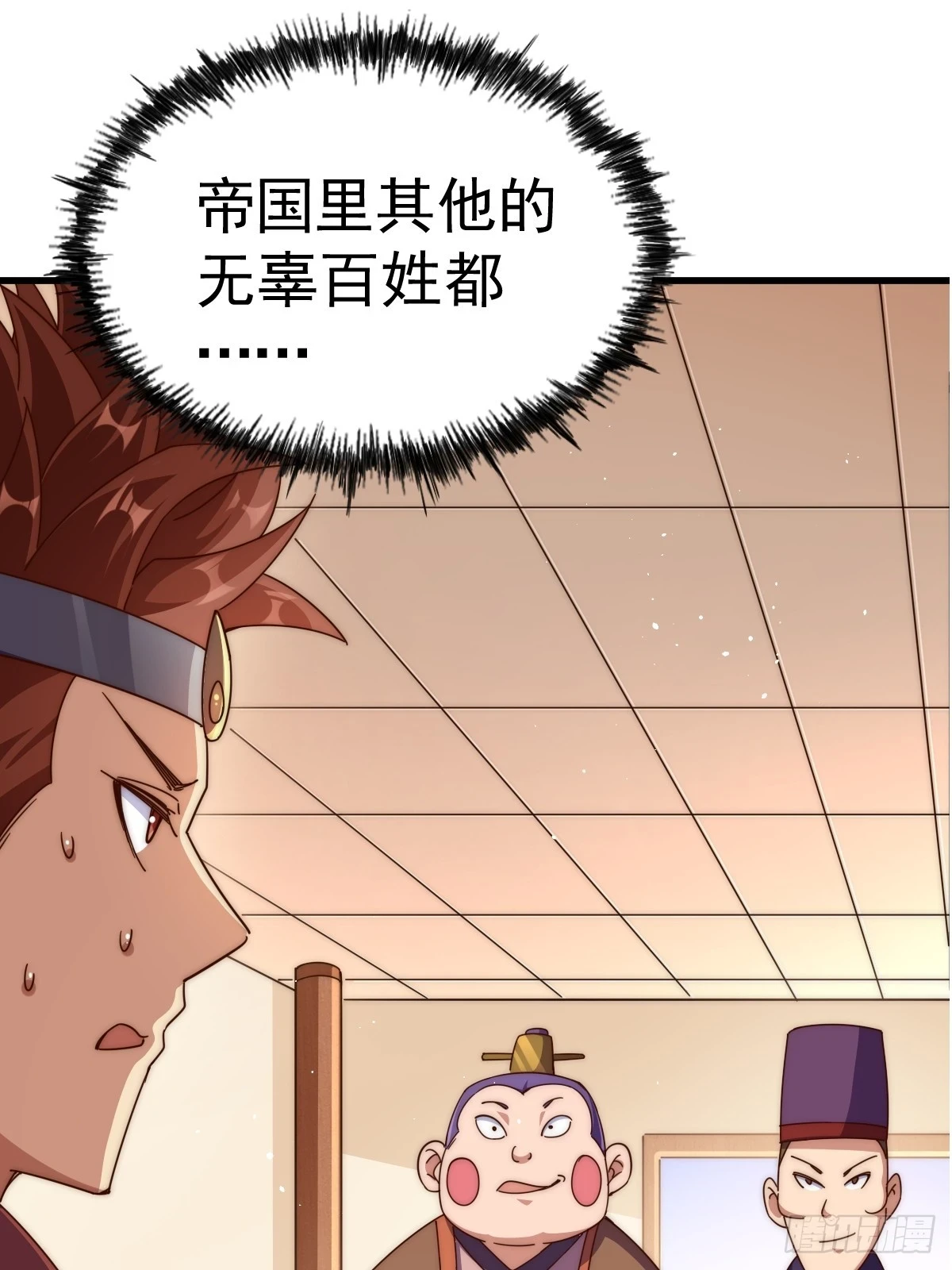 万人之上57漫画,第189话 请君出手5图