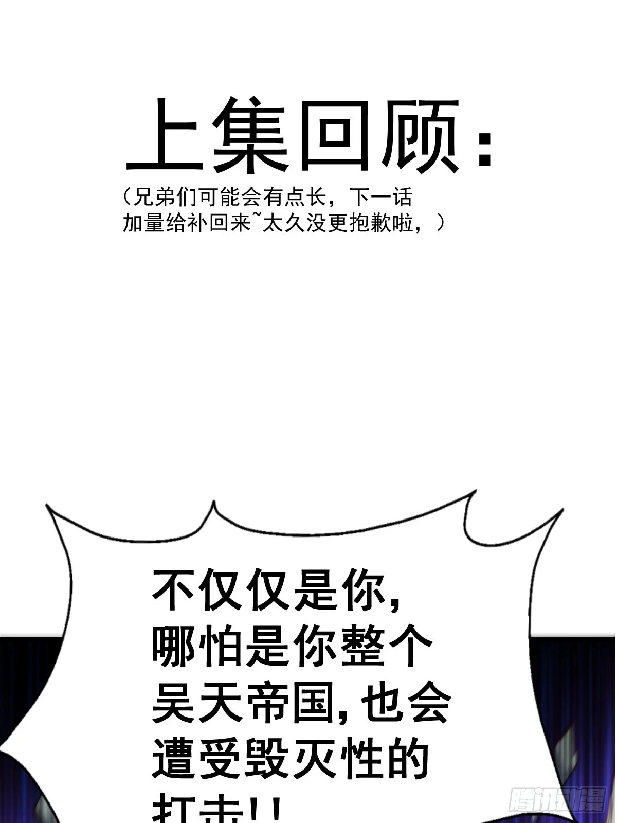万人之上57漫画,第189话 请君出手2图