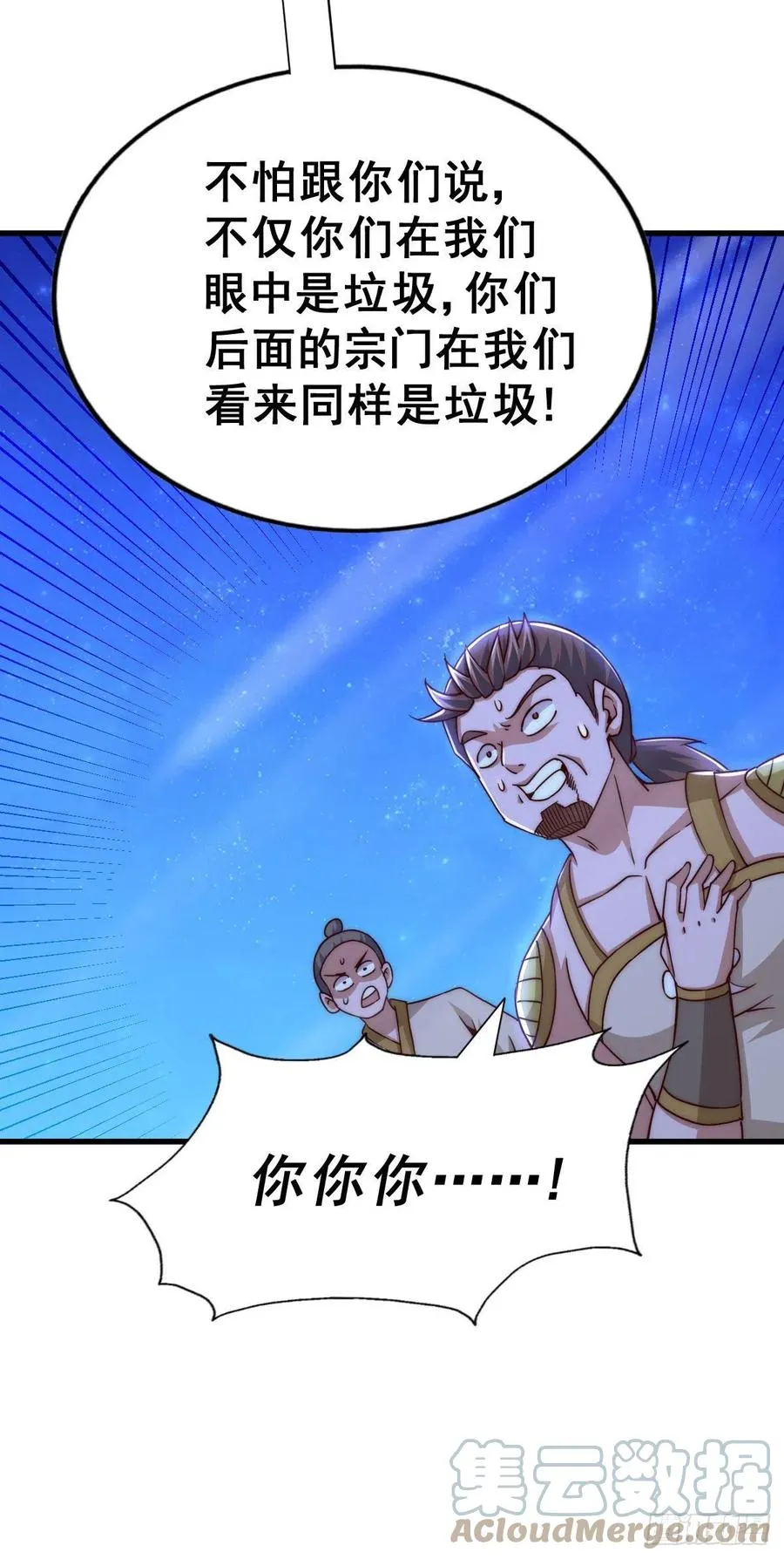 第88话 打扰先生睡觉罪该万死3