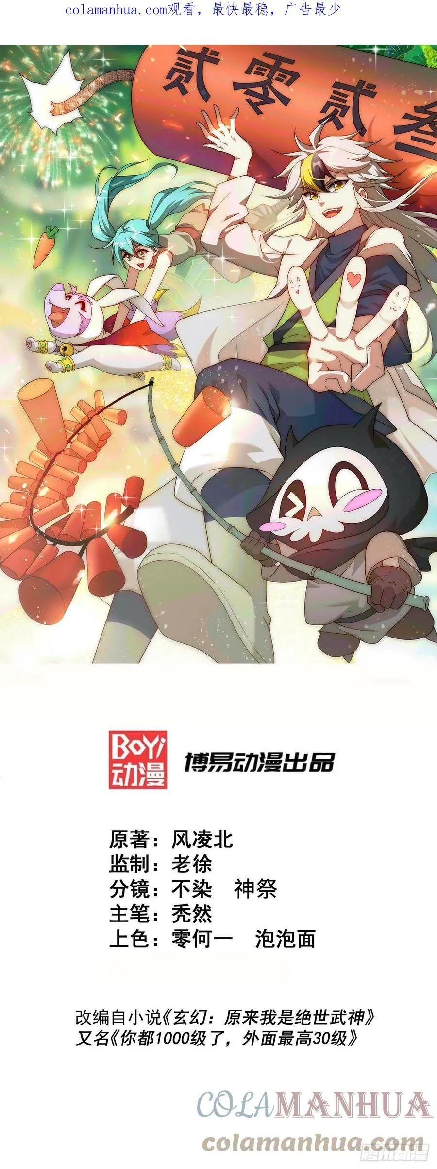 第196话 魂飞魄散0