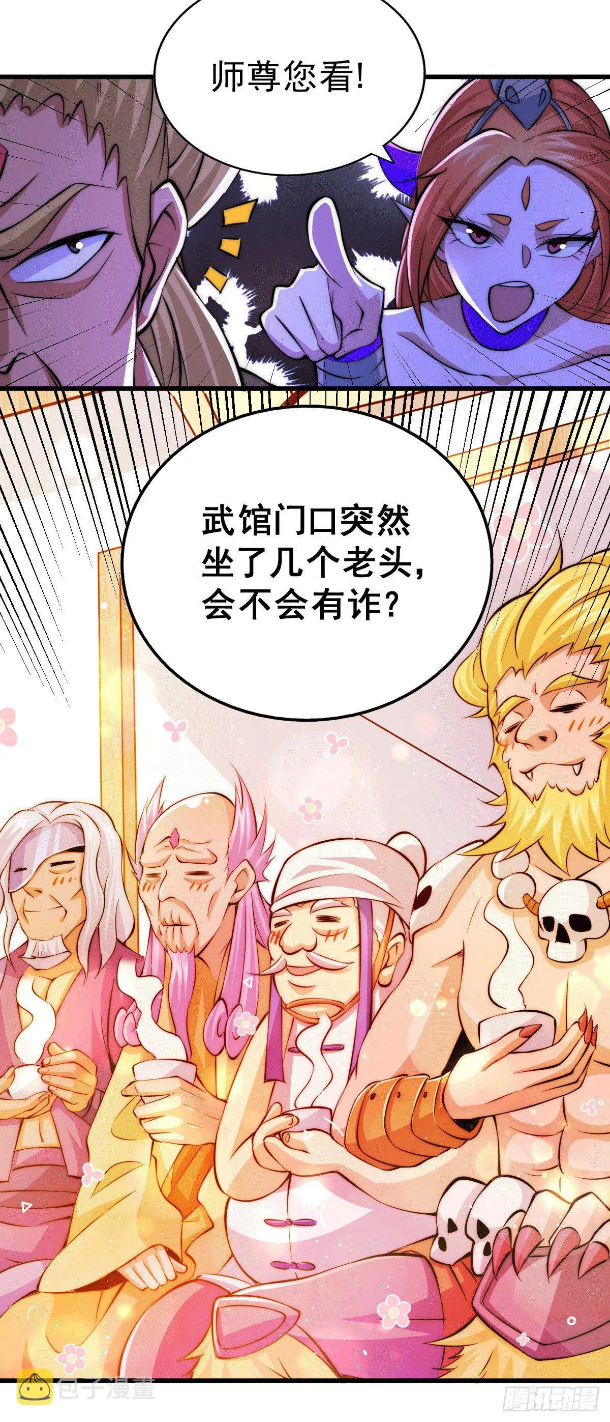 万人之上第一集漫画,第18话 如何处置宁玄武？4图