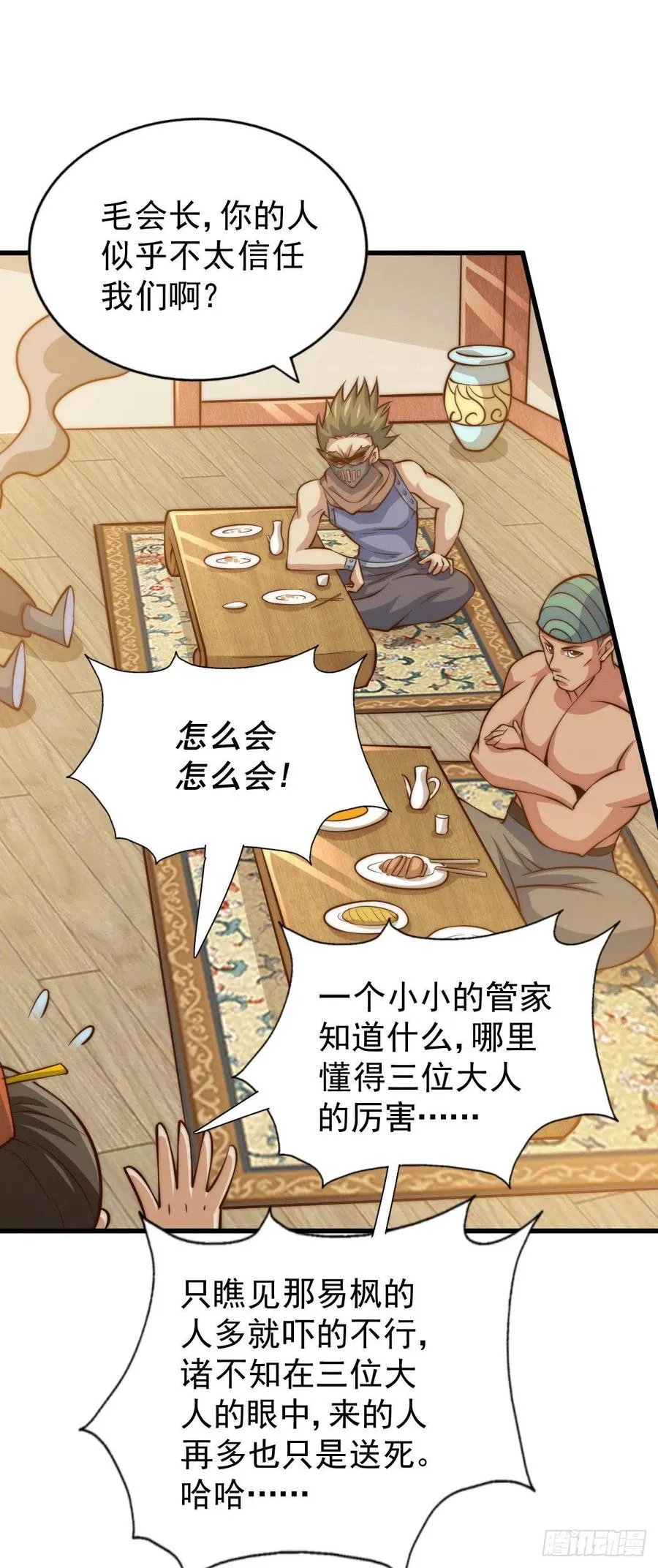 第31话 灭了南沙炸天帮4