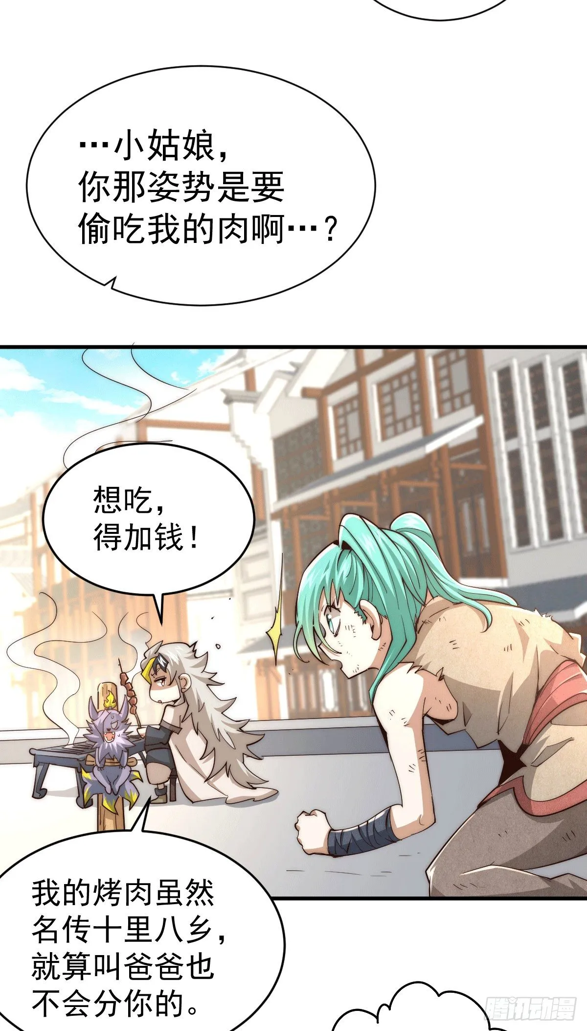 第3话 大佬甘愿做清洁工？3