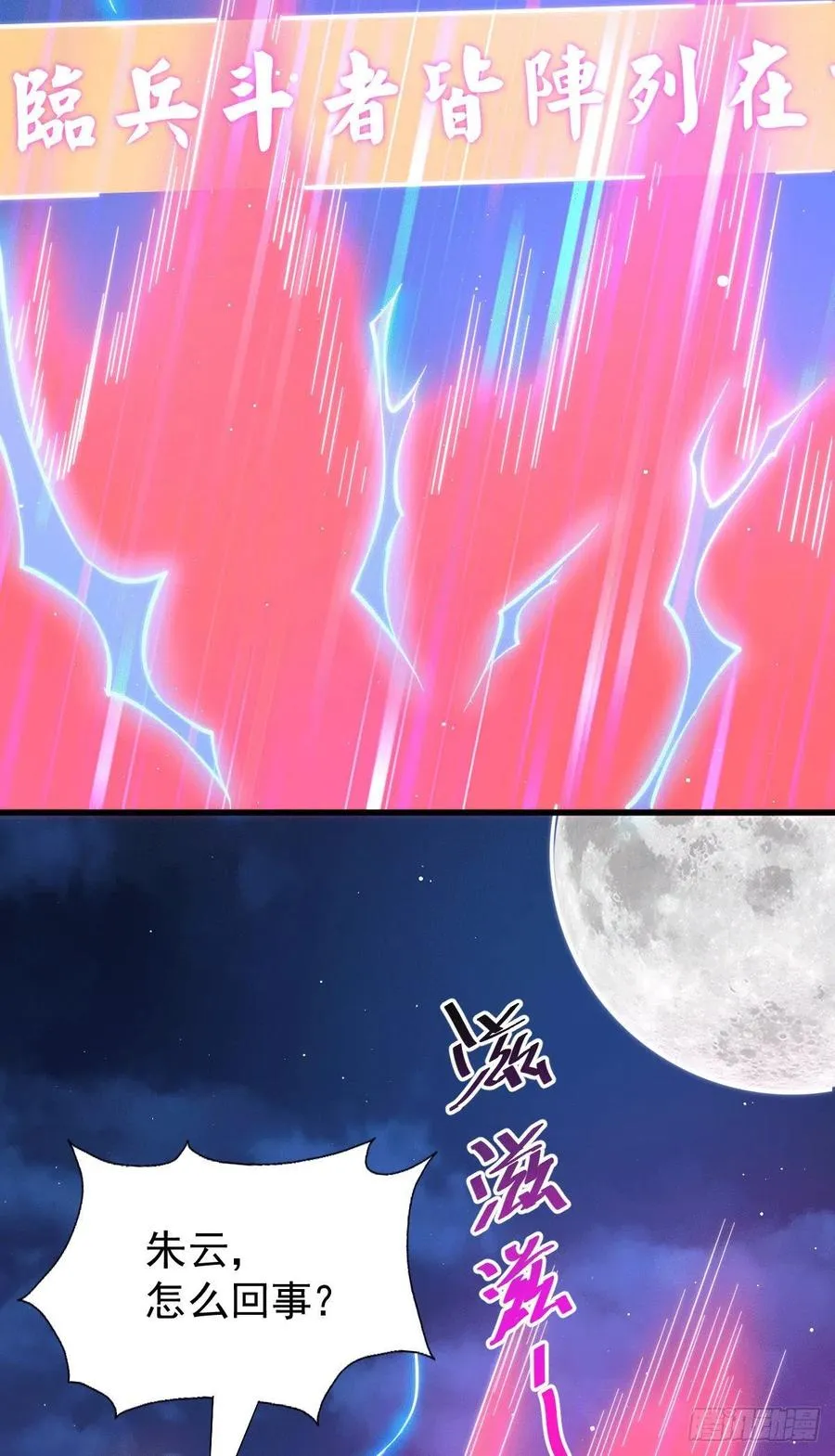 第33话 炸天帮叶北约架易先生2