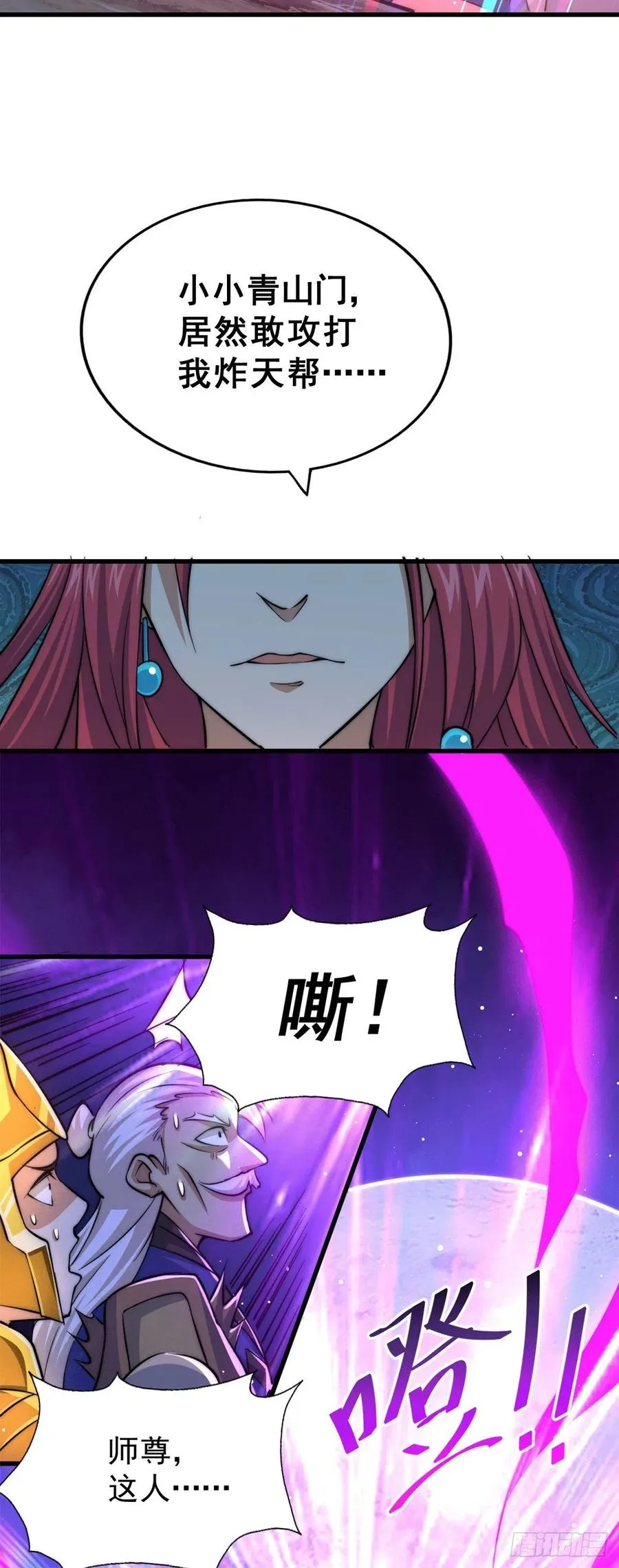 第33话 炸天帮叶北约架易先生4