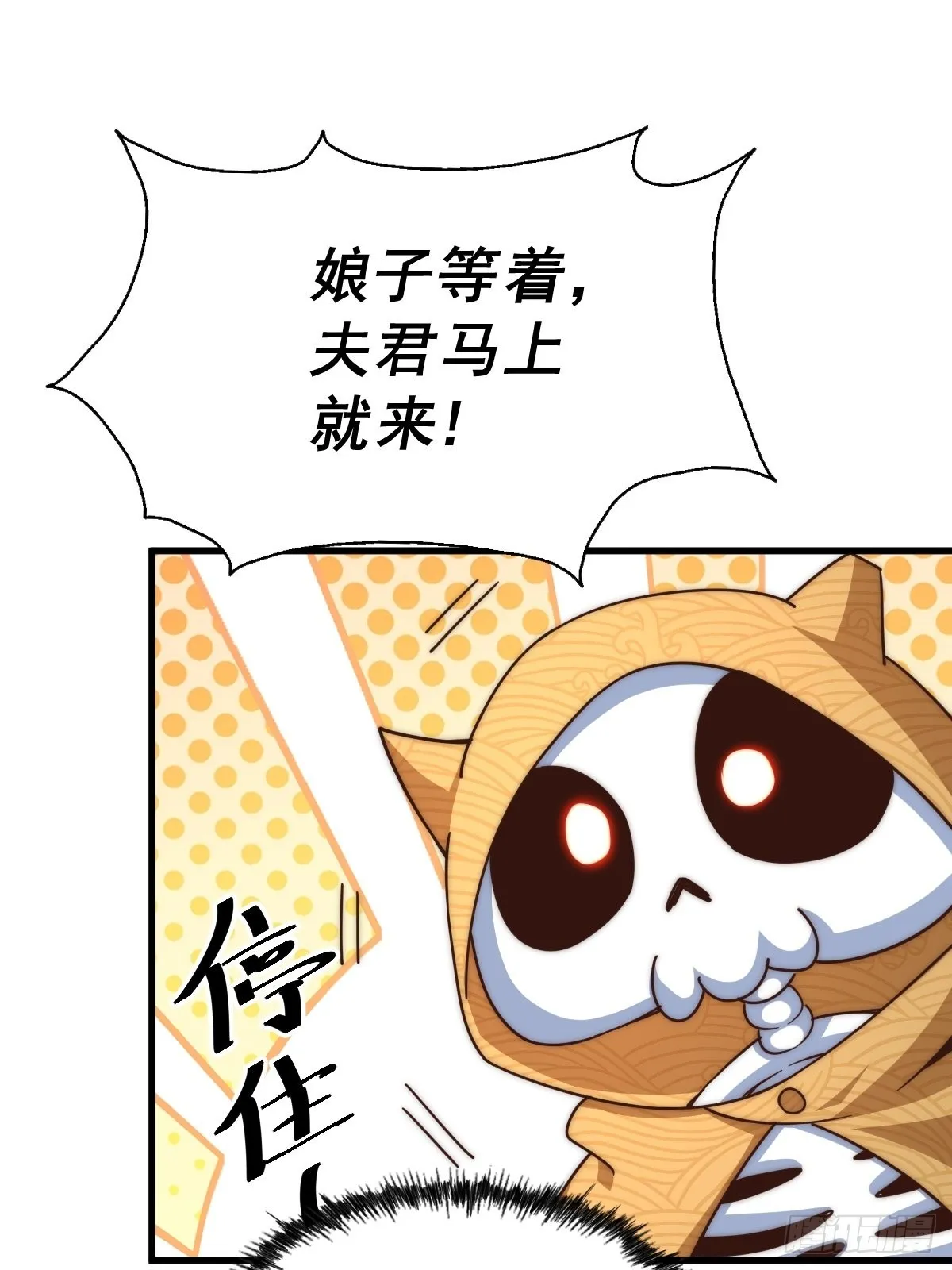 万人之上动漫在线观看漫画,第118话 翻脸2图