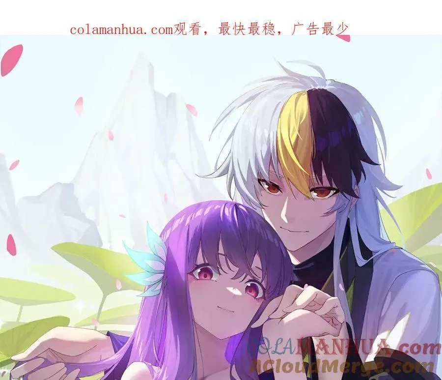 万人之上小说名字漫画,第213话 重任于身1图