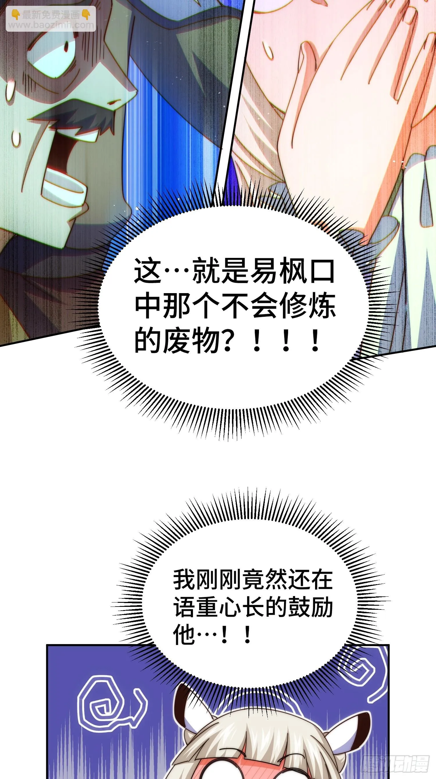 第186话 白给！_3
