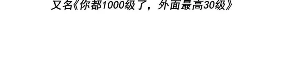 第224话 白飘飘成皇3