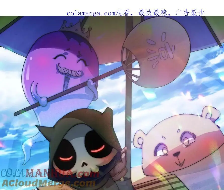 万人之上小说易枫漫画,第286话 人外有人，山外有山1图
