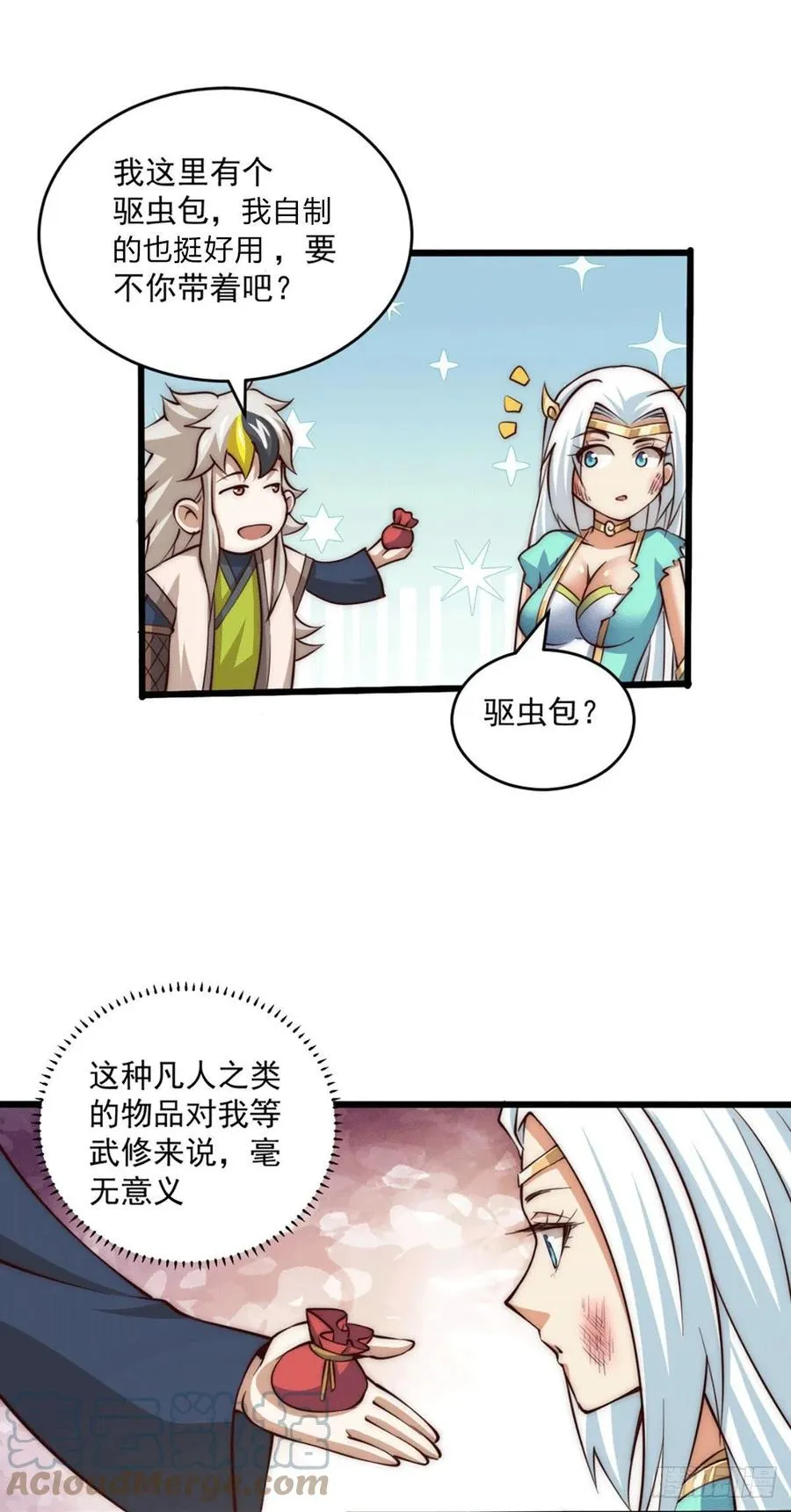 第43话 易先生做出超级毒药！3