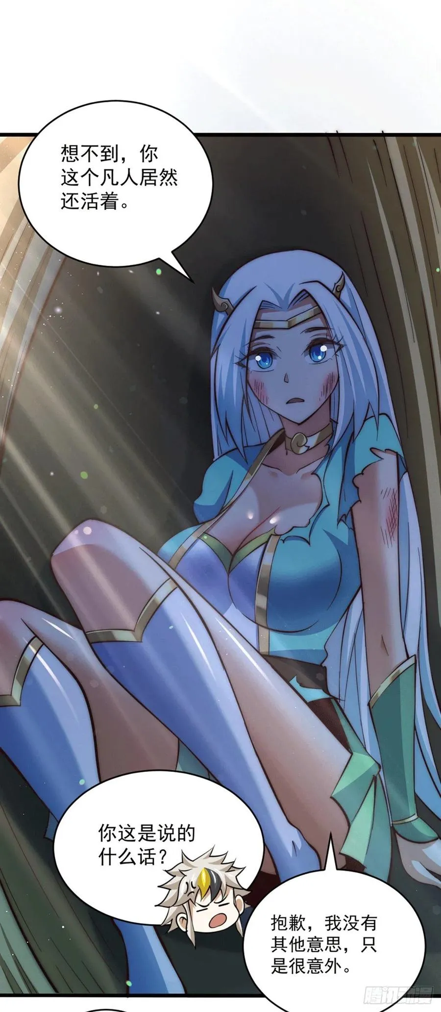 第43话 易先生做出超级毒药！1