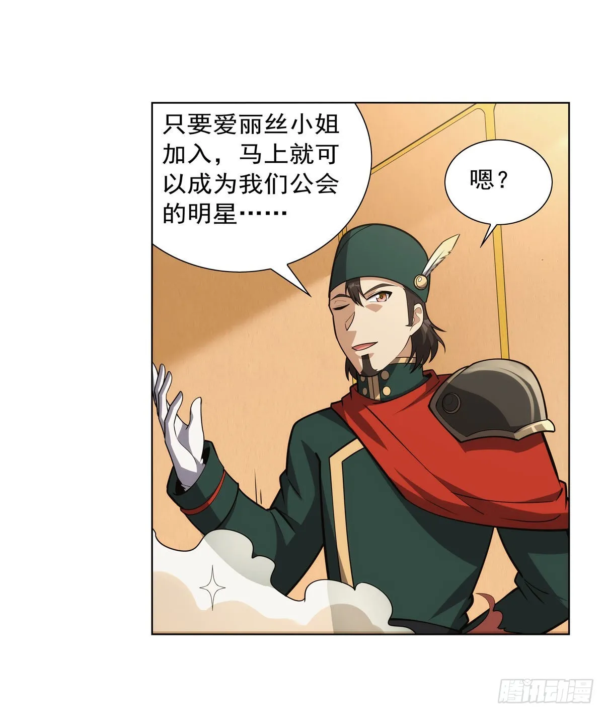 第306话挖角2