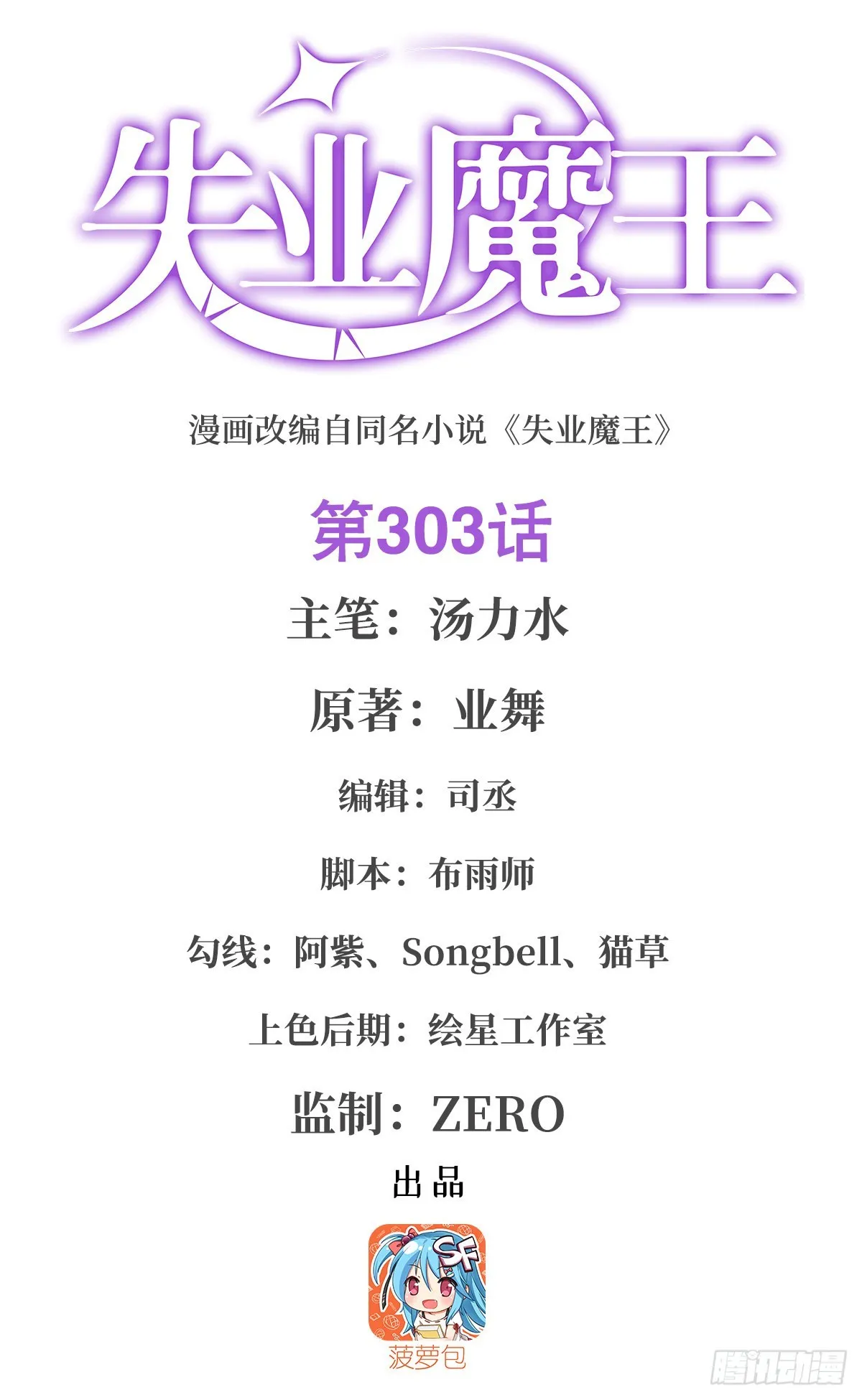 第303话爱意与装备0