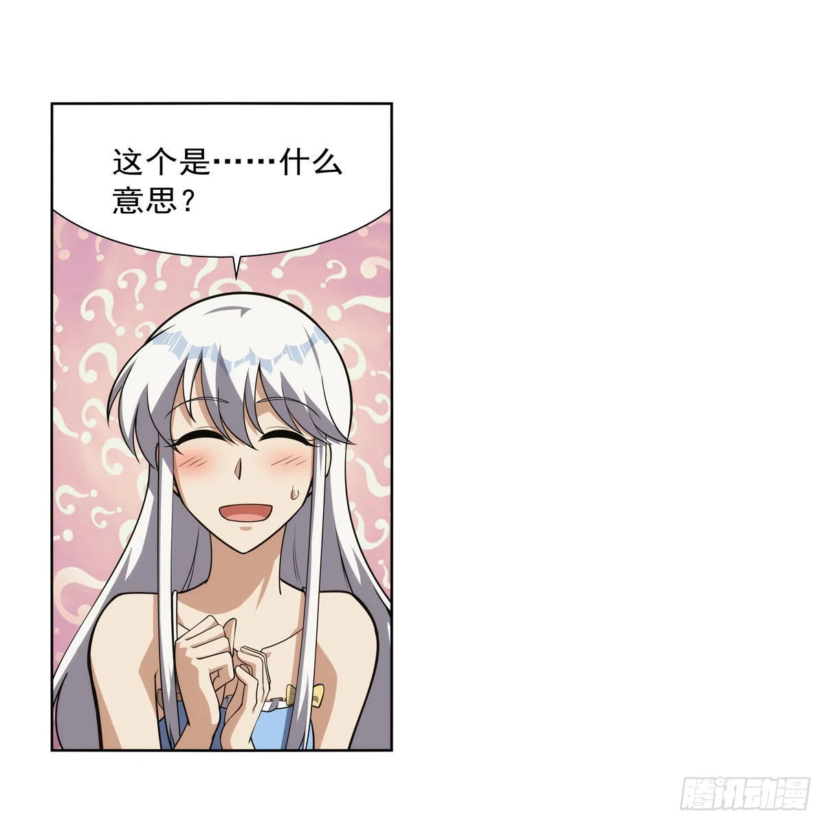 第303话爱意与装备3