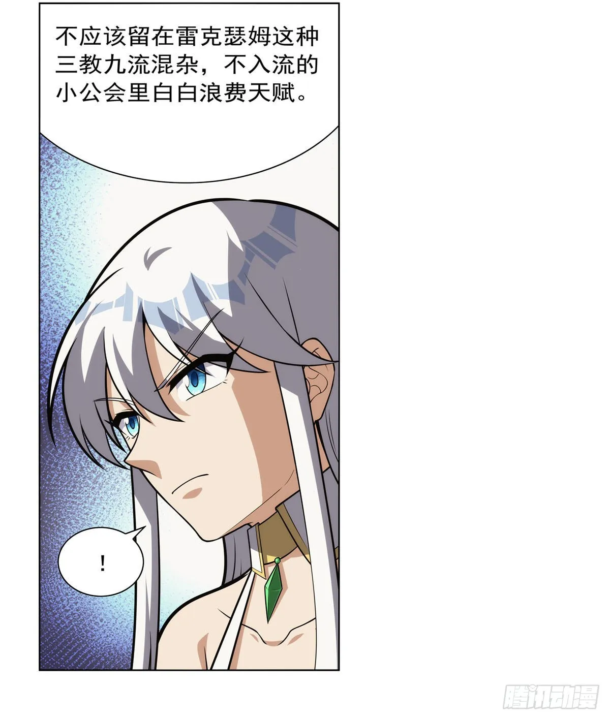 第306话挖角1