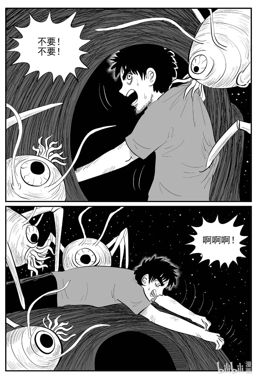 小智怪谈漫画全集免费阅读漫画,851 人类末日之旅3图