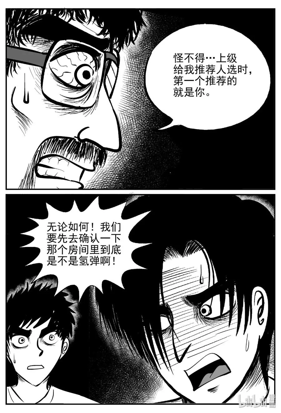 463 诡域之星2