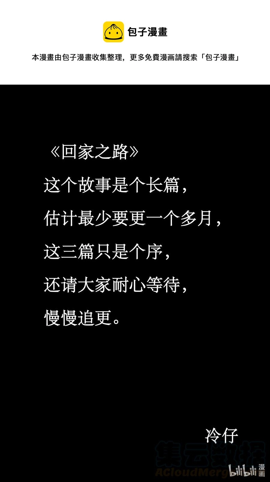 532 回家之路0