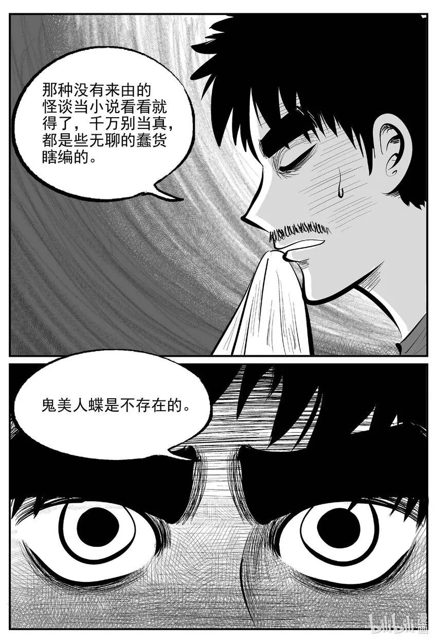835 蝶变22