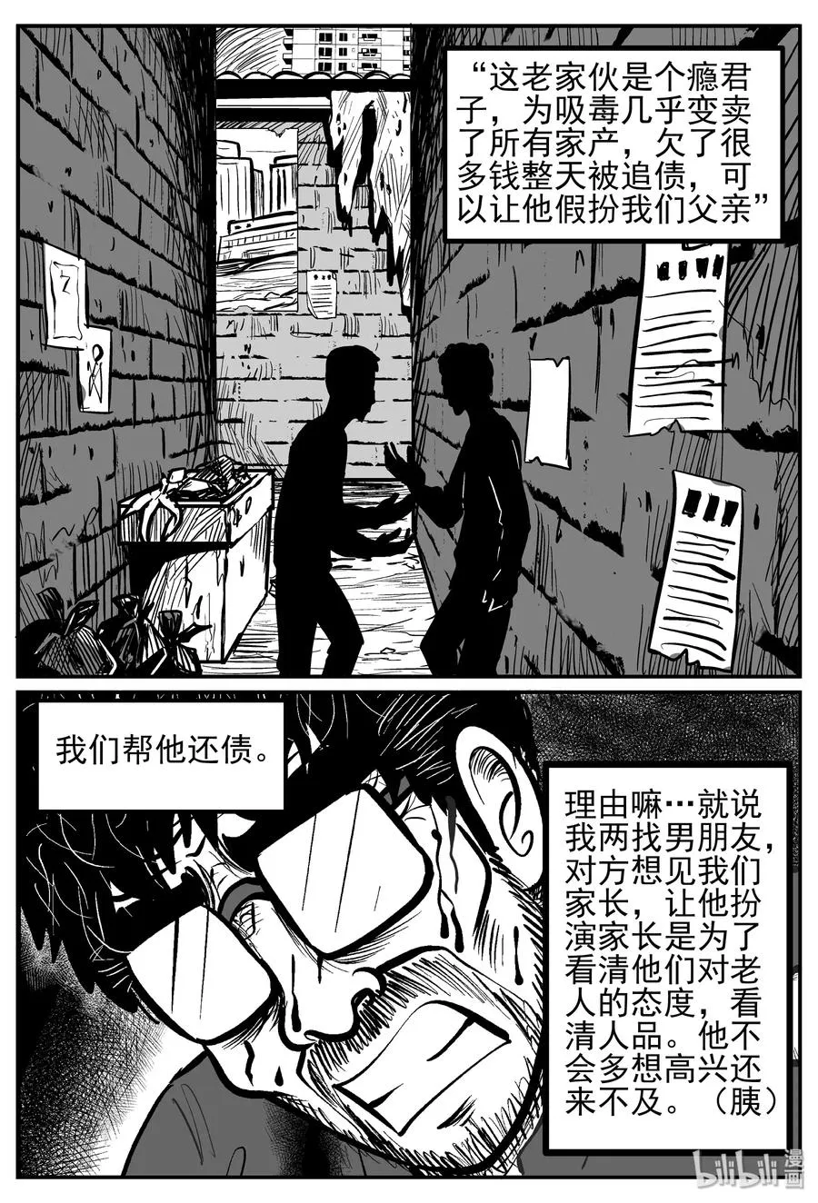 250 怪潭山庄（13）1