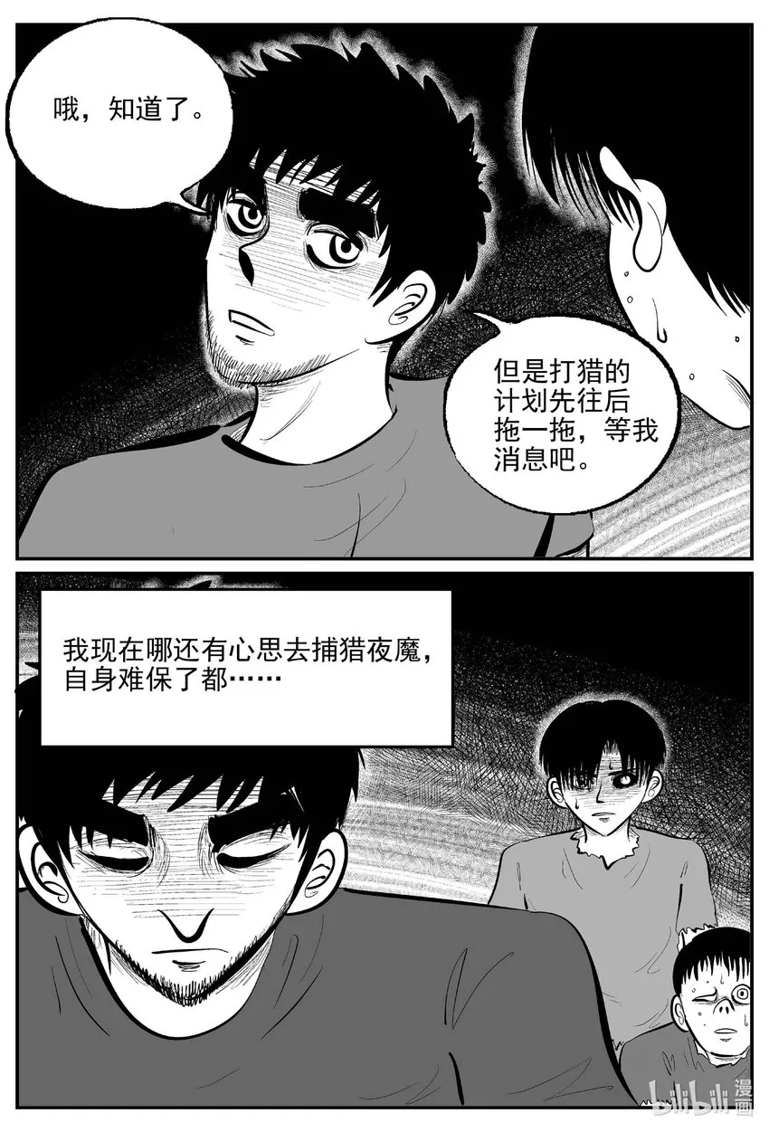 870 人类末日之旅3