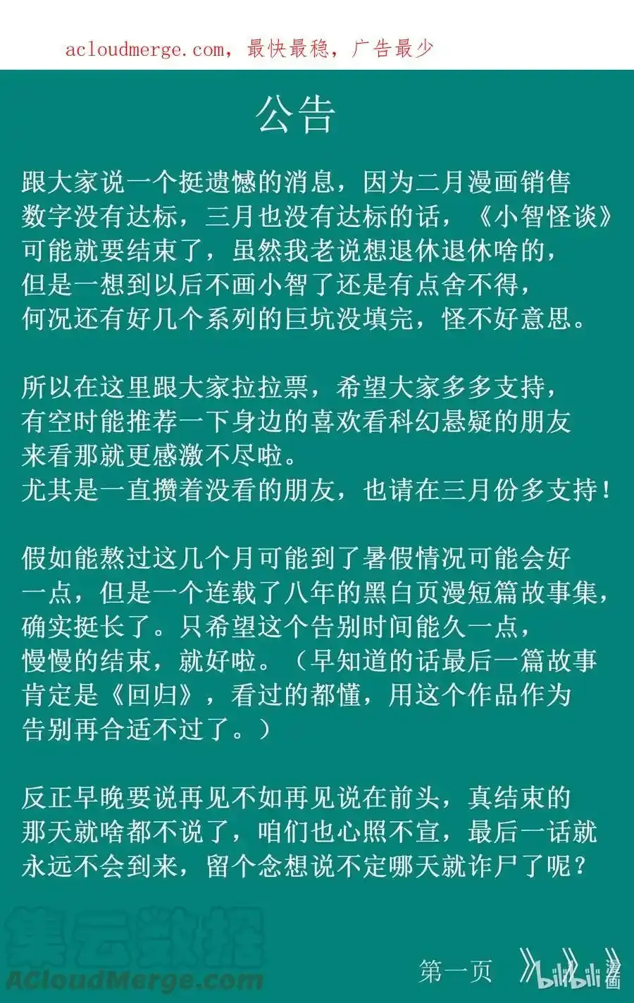 841 公告0