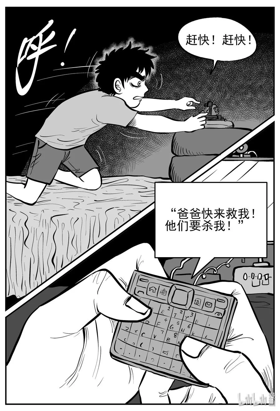 小智怪谈漫画下拉式漫画,140 无声谷（7）5图