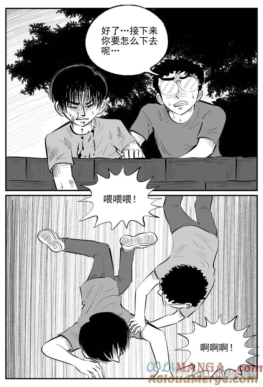 972 轮转寺之谜3