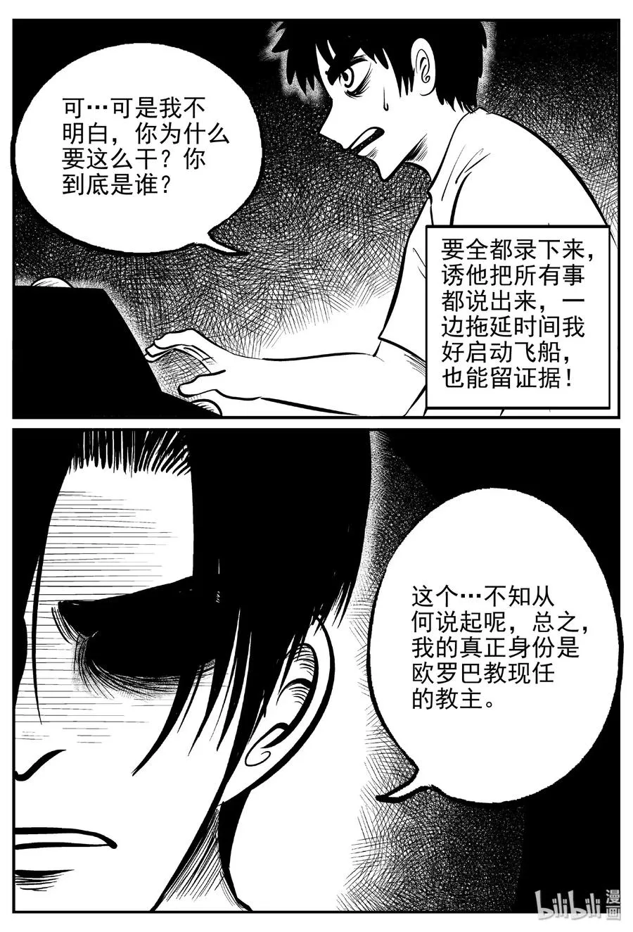 468 诡域之星4