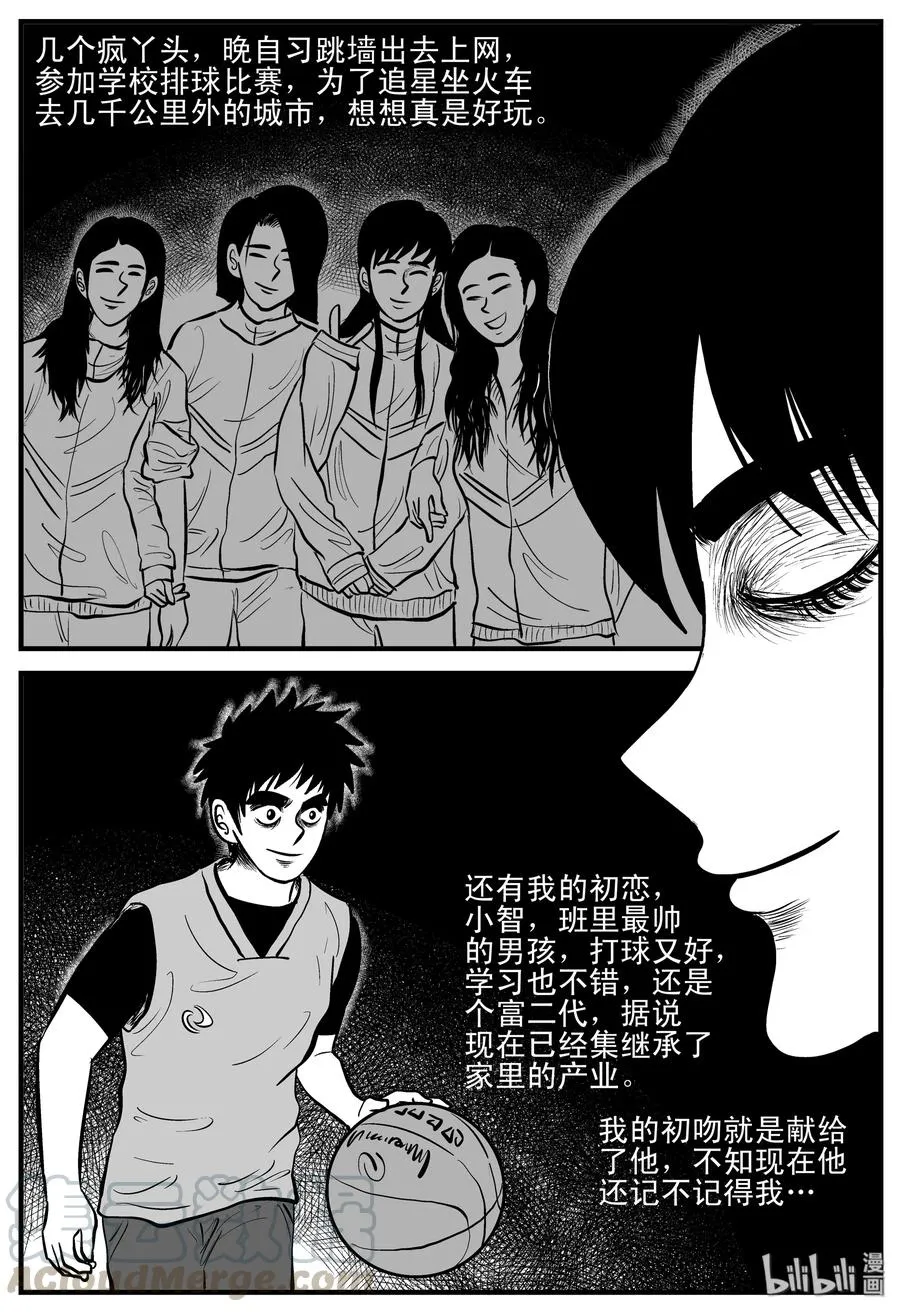 小智怪谈漫画全集免费阅读漫画,182 黑洞（1）4图