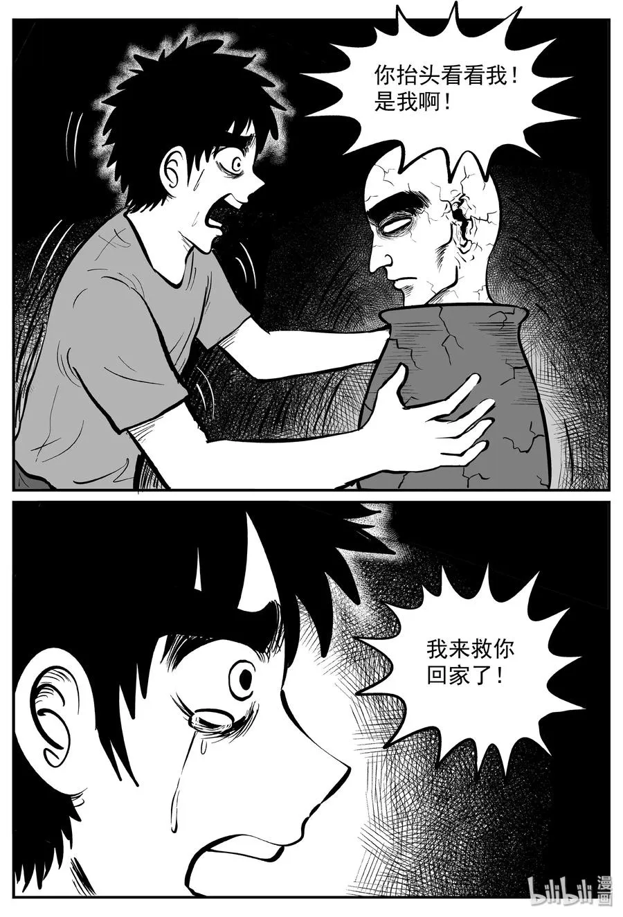 290 克苏鲁圣殿（6）4