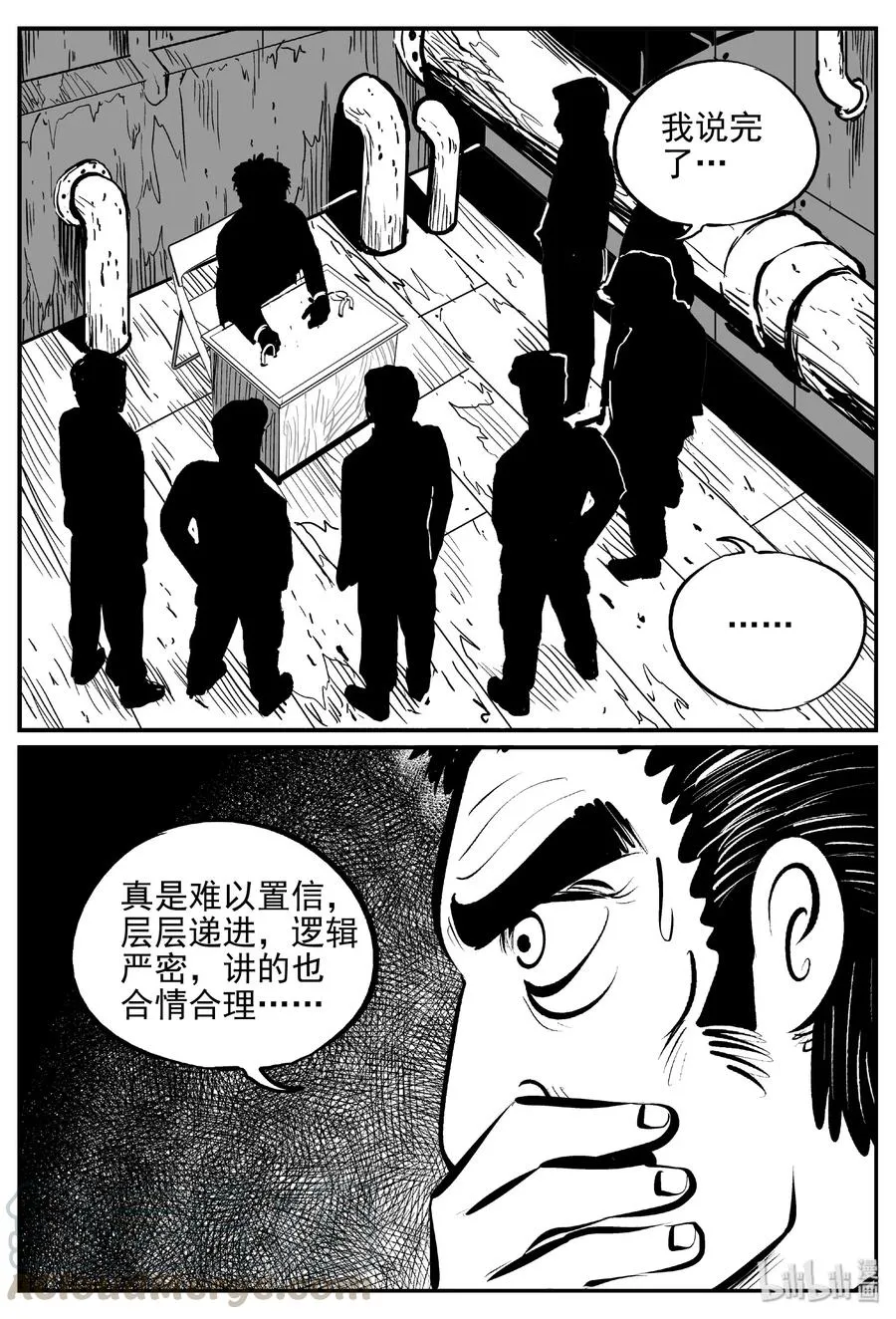小智怪谈漫画,381 它：6（13）5图