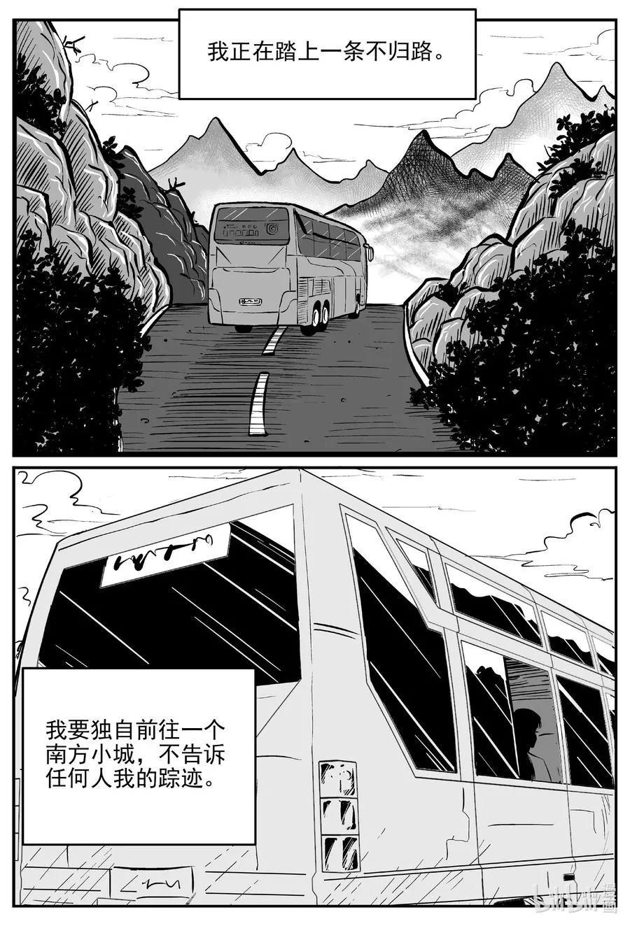 小智怪谈恐怖谷漫画,663 想见你2图