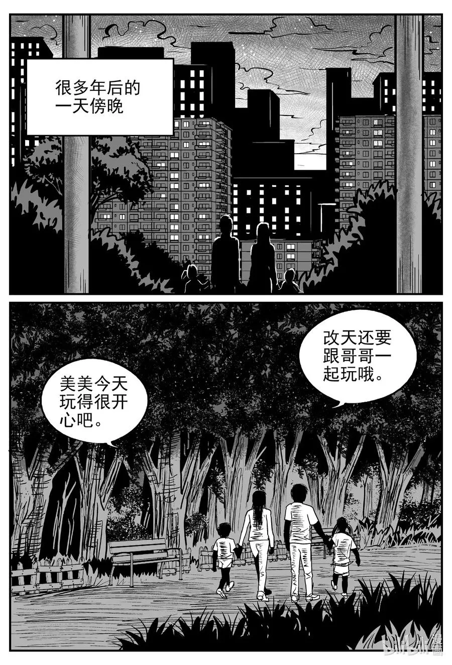 548 回家之路3