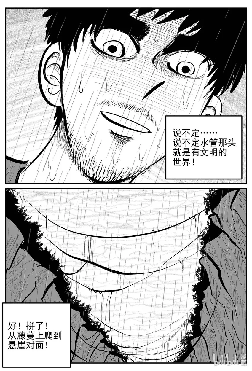 875 人类末日之旅2
