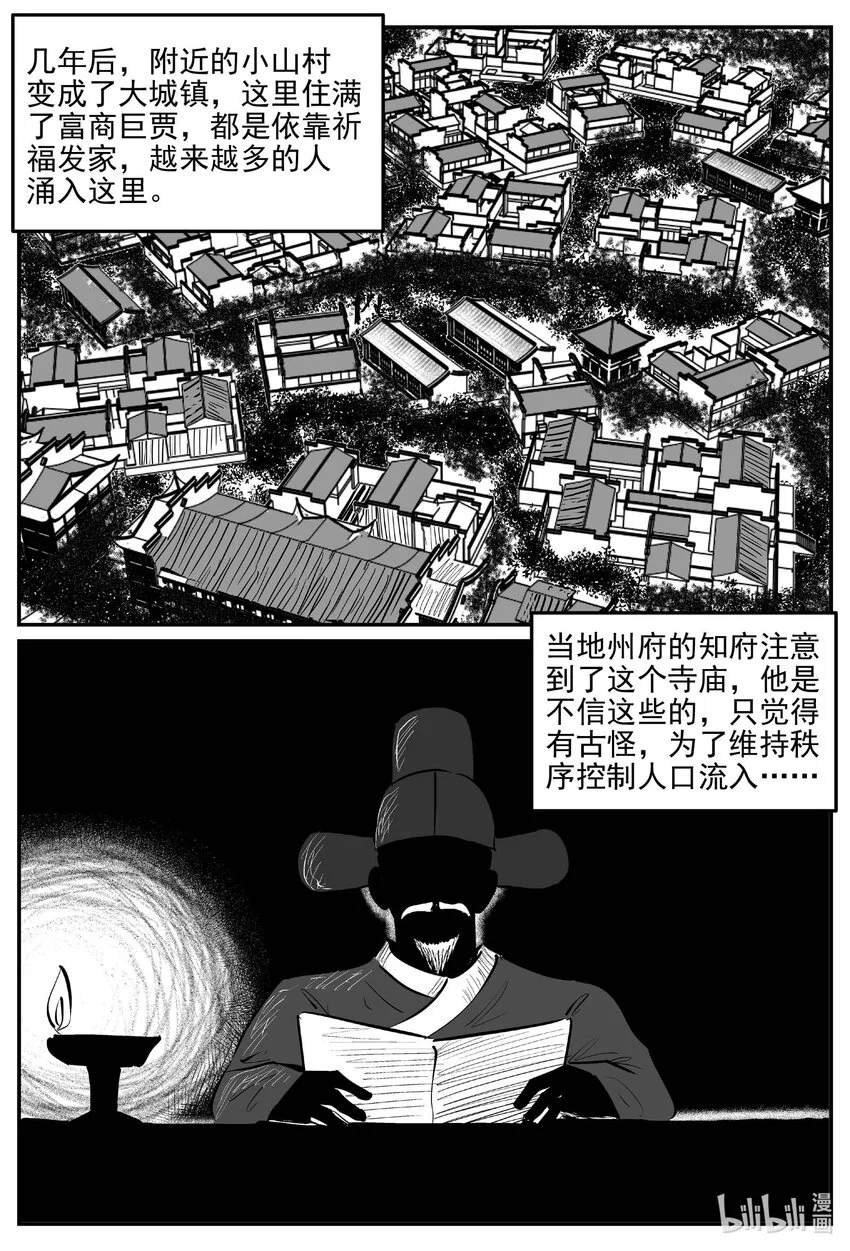 945 轮转寺之谜4