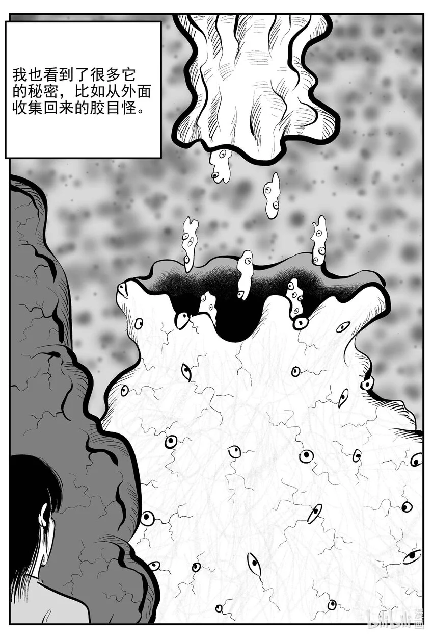 927 地上天国的魔音4