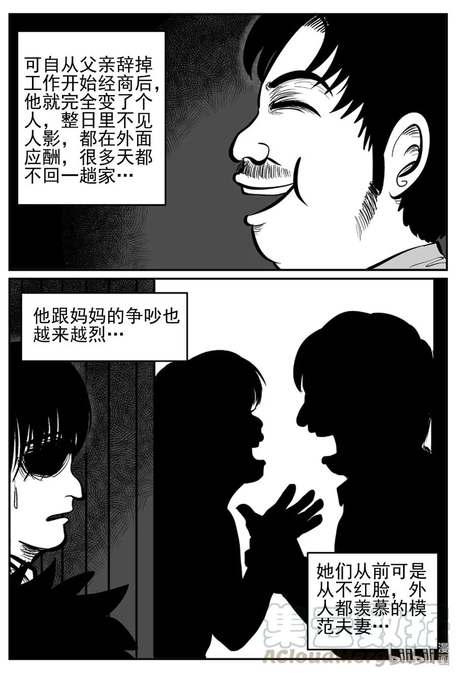 232 暴风雪之夜（1）3