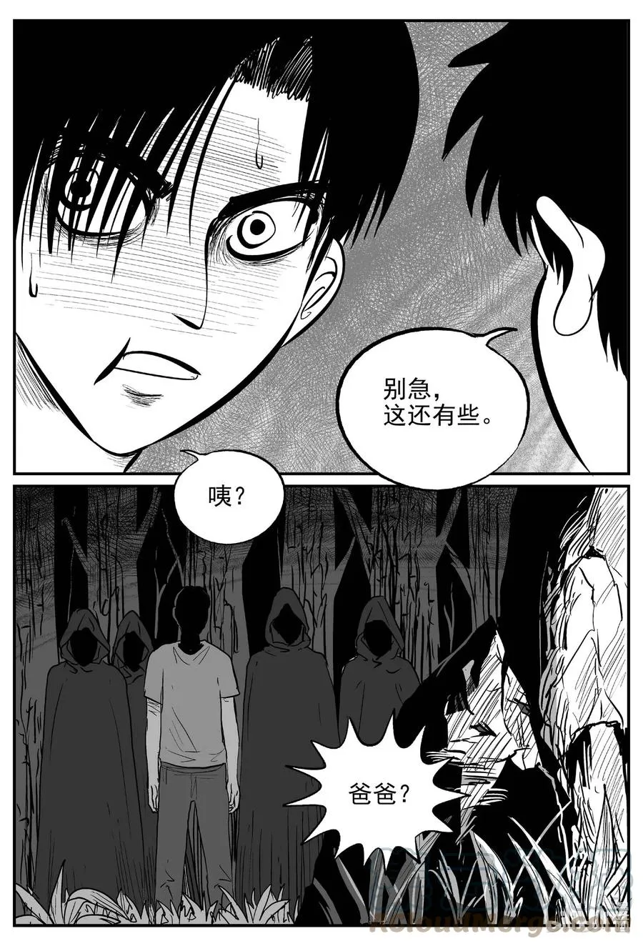 小智怪谈下拉式免费观看漫画,632 深海之旅3图